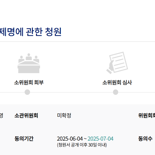 尹 보다 싫다? 이준석 제명 청원 동의수가 무려...