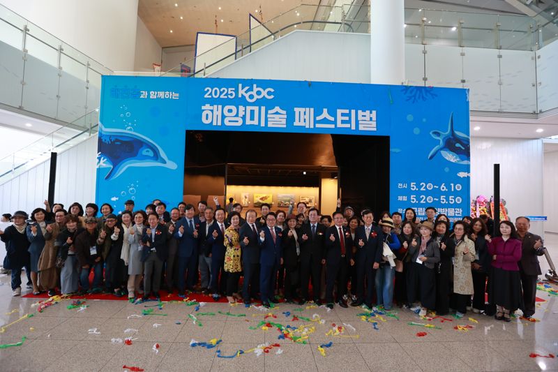 한국해양진흥공사 주최로 지난달 2일부터 6월 1일까지 부산 영도구에 있는 국립해양박물관에서 열린 '2025 KOBC 해양미술 페스티벌'이 큰 성황을 이뤘다. 한국해양진흥공사 제공