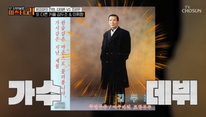이휘향 남편 故김두조…"조폭생활 청산하고 외조에 전념"