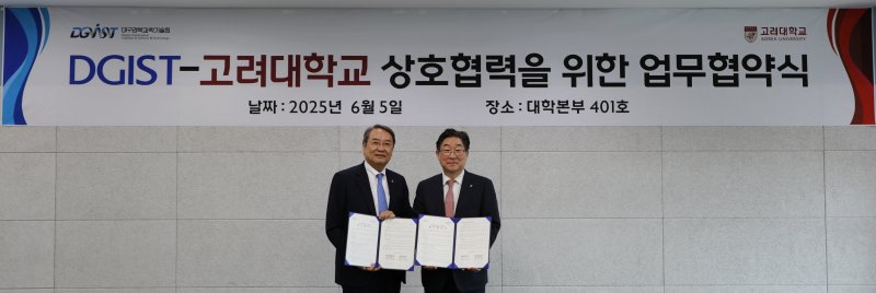 [대구=뉴시스]DGIST는 고려대와의 교류 행사를 열고 양 기관 간 상호협력을 위한 업무협약을 체결했다.(사진=DGIST 제공) photo@newsis.com *재판매 및 DB 금지