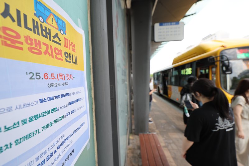 한국노총 광주버스노조가 무기한 전면 파업에 돌입한 9일 광주 서구 광천종합버스터미널 버스정류장에 운행지연 안내문이 붙어 있다. 2025.6.9/뉴스1 ⓒ News1 박지현 기자