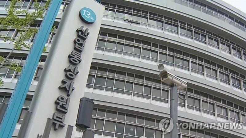 산업통상자원부 (출처=연합뉴스)