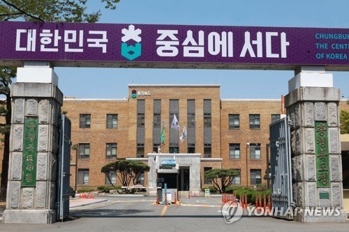 충북도청 (출처=연합뉴스)