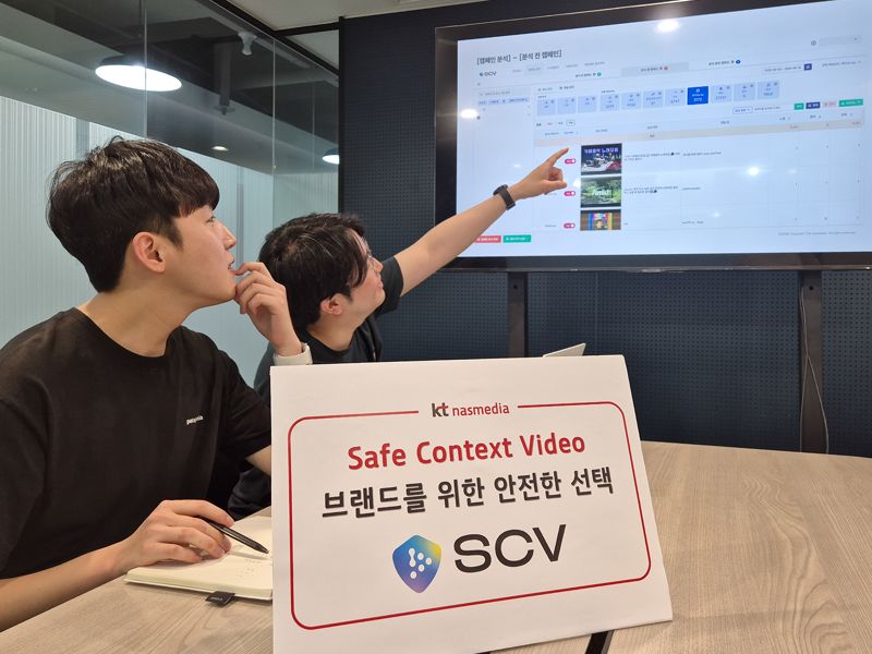 KT나스미디어, AI 유해 콘텐츠 필터링 서비스 출시