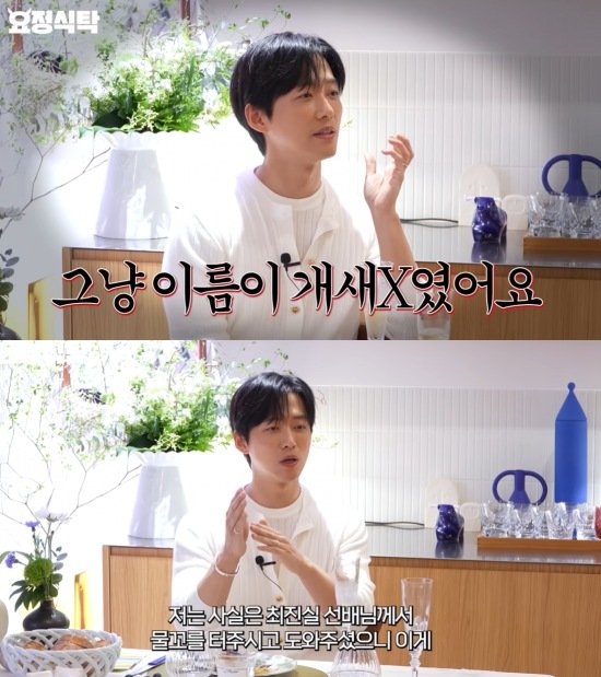 "이름이 개XX" 남궁민 "최진실 덕에 배우 길 걸어"