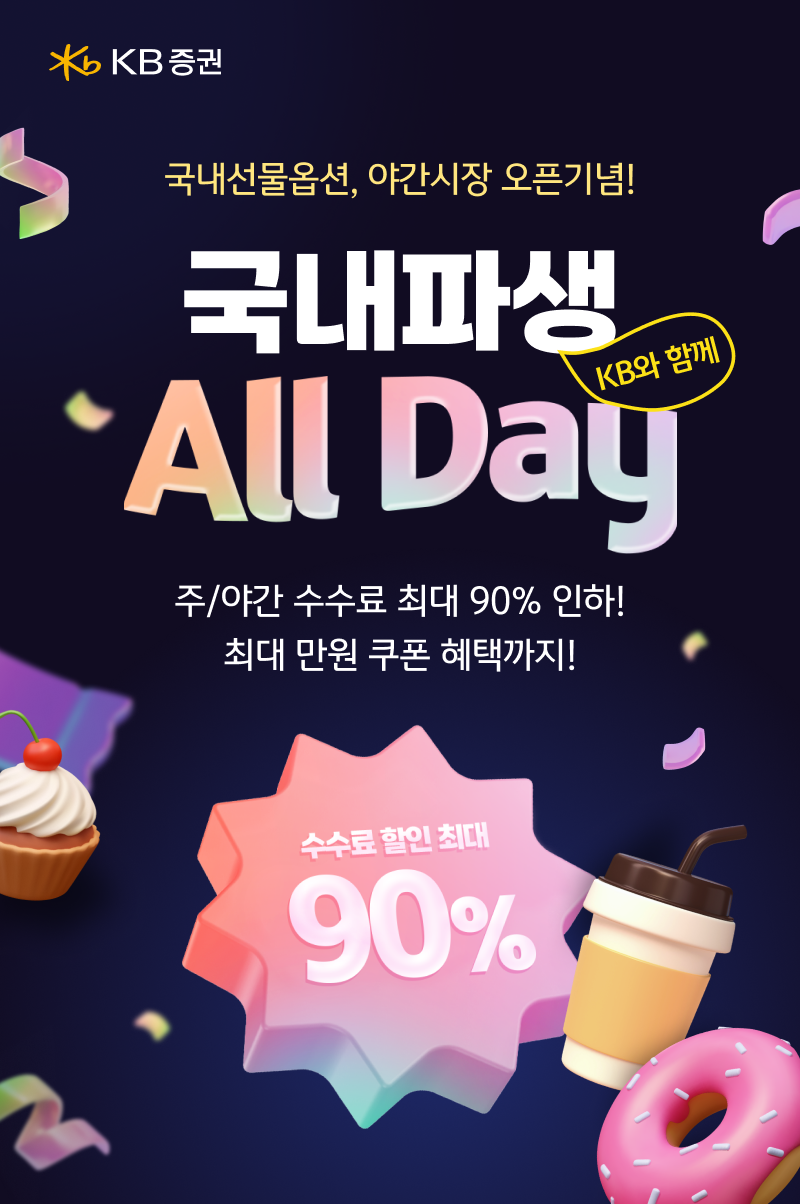 KB증권 제공.