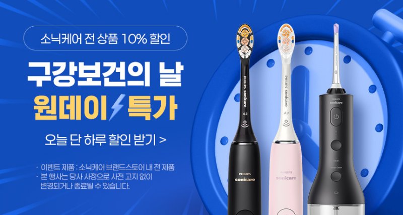 프로모션 이미지 (필립스 제공)