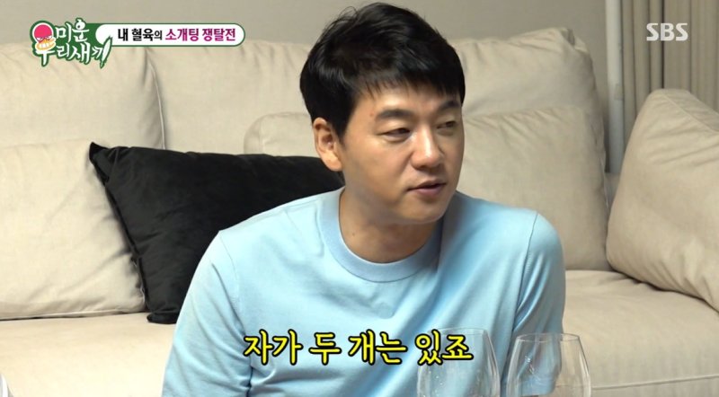 김승수 "자가 두 채, 결혼하면 한 채 아내 명의로 줄 것"
