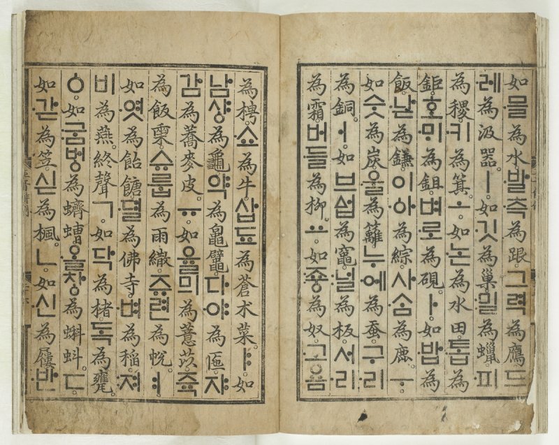 국보 '훈민정음' (출처=연합뉴스)