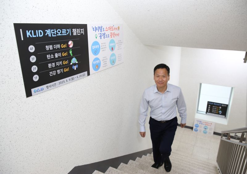 한국지역정보개발원, 계단오르며 탄소중립 챙긴다...'계단오르기 챌린지' 전개