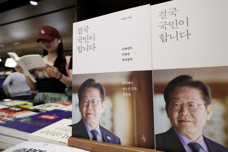 이재명 대통령의 5년 임기가 시작된 4일 서울 종로구 교보문고 광화문점에서 한 시민이 이재명 대통령의 저서 '결국 국민이 합니다'를 읽고 있다. /사진=뉴시스