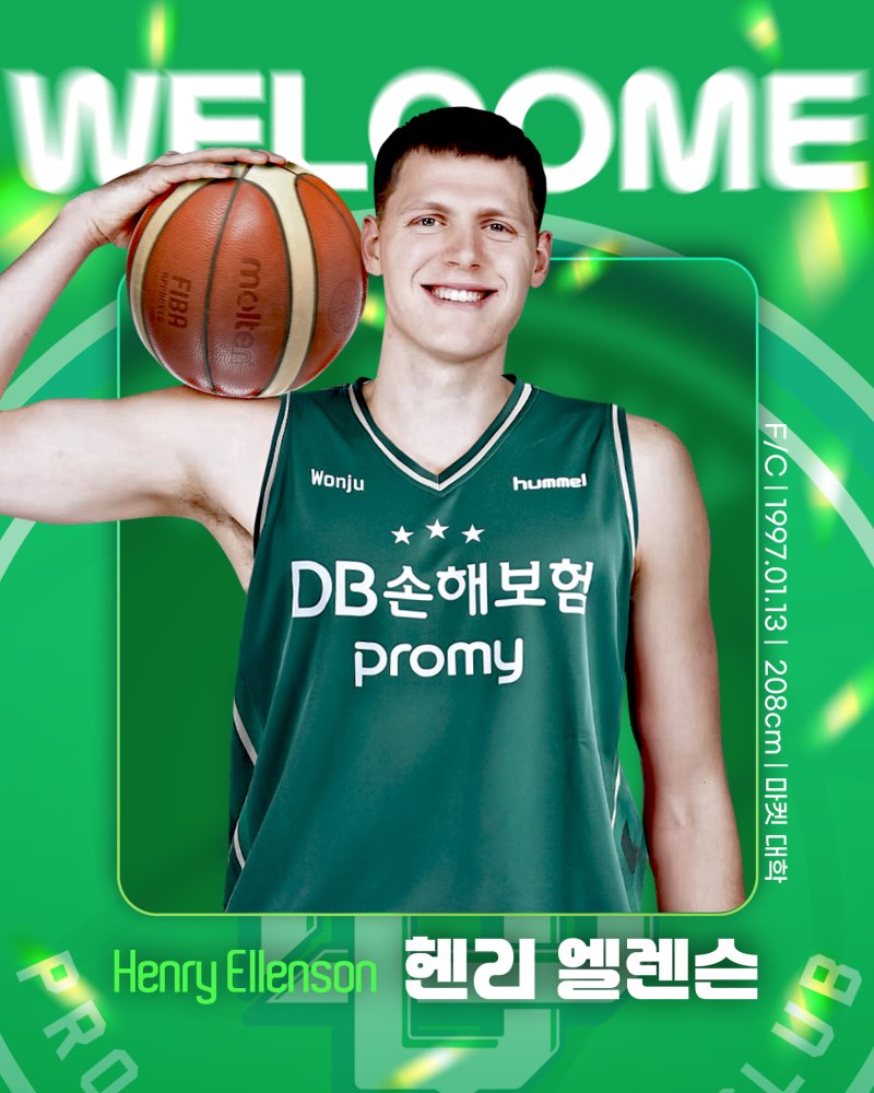 원주 DB가 헨리 엘렌슨을 영입했다.(원주 DB 제공)