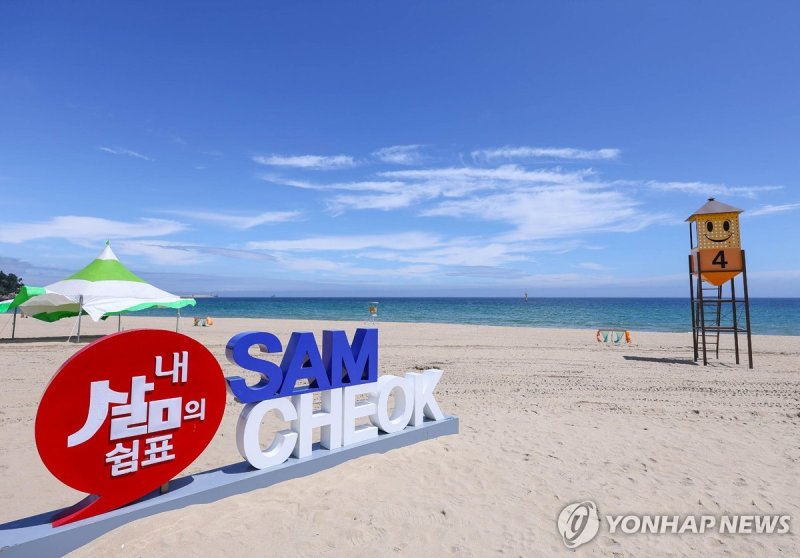 삼척해수욕장 (출처=연합뉴스)