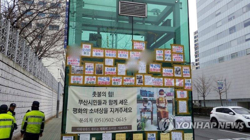부산 일본영사관 주변 순찰 (출처=연합뉴스)