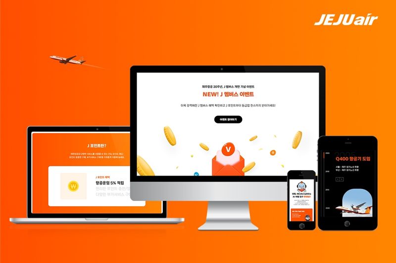 제주항공, ‘J캠페인’ 정식 오픈..차별화 서비스 한 눈에