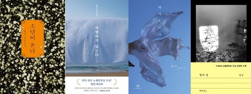 올해 상반기 베스트셀러는 이재명 '결국 국민이 합니다'(종합) (출처=연합뉴스)