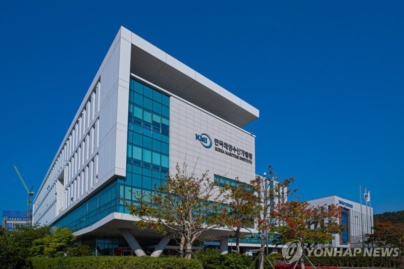 한국해양수산개발원 (출처=연합뉴스)