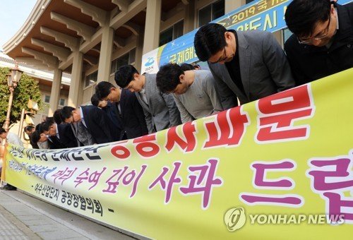 대기 오염물질 측정치 조작 사과 (출처=연합뉴스)