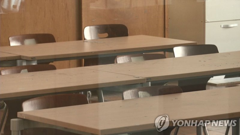 학교 (출처=연합뉴스)