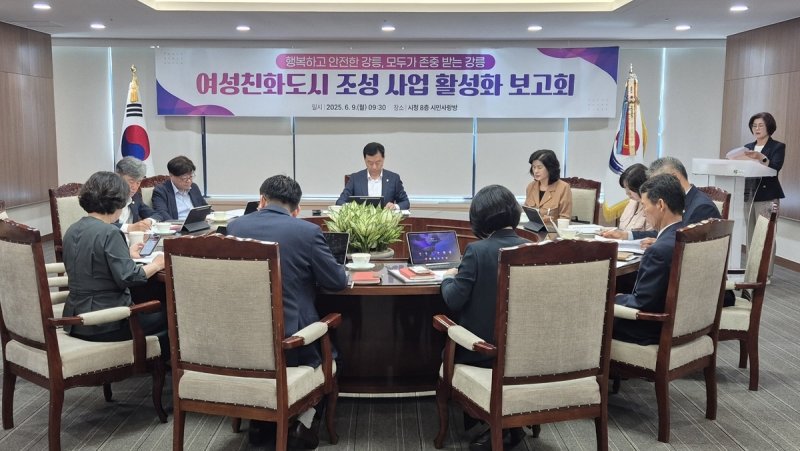 강릉시 여성친화도시 조성사업 활성화 보고회 (출처=연합뉴스)