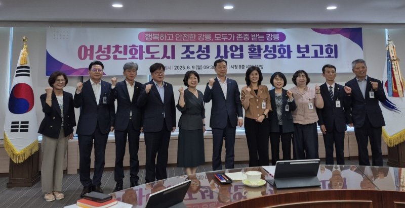 강릉시 여성친화도시 조성사업 활성화 보고회 (출처=연합뉴스)