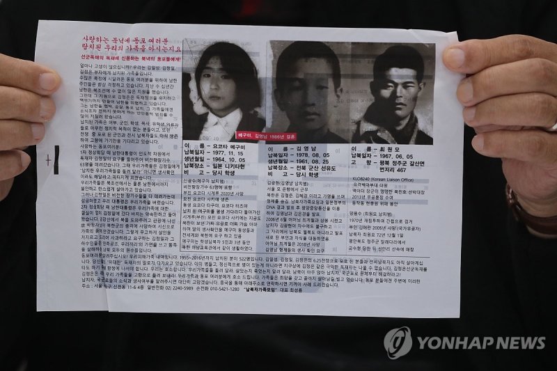 최성룡 대표 손에 들린 대북 소식지 (출처=연합뉴스)