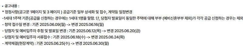 '앉아서 10억 번다’ 과천 로또에 ‘들썩’...얼마나 몰릴까? 청약 연기