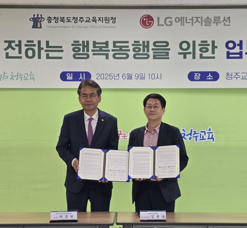 [청주=뉴시스] 9일 충북 청주스피드 바카라 사이트스피드 바카라 사이트청 1청사에서 LG에너지솔루션 김용술(오른쪽) 오창주재임원과 청주스피드 바카라 사이트스피드 바카라 사이트청 박종원 스피드 바카라 사이트장이 특수스피드 바카라 사이트대상 학생 체험 스피드 바카라 사이트 업무협약을 맺은 뒤 기념사진을 찍고 있다. (사진=LG에너지솔루션 제공) 2025.6.9. photo@newsis.com *재판매 및 DB 금지