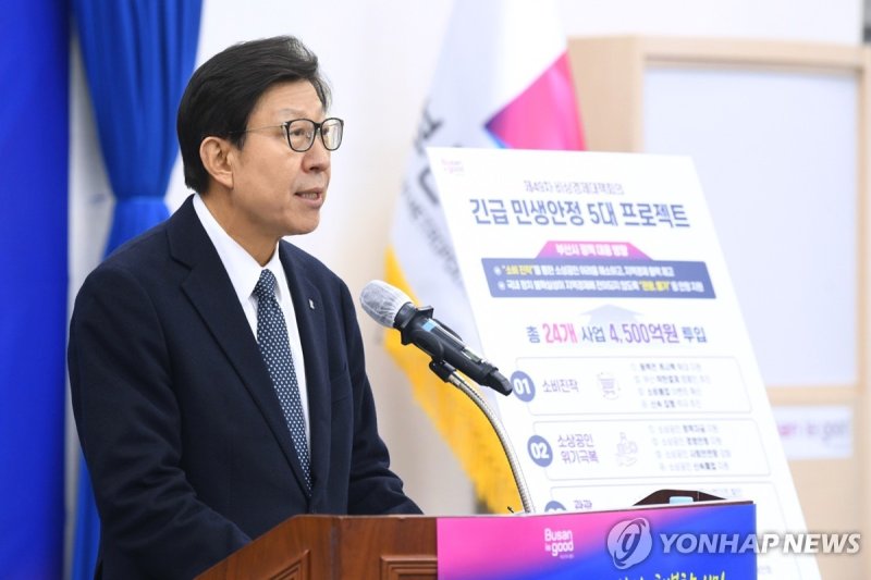 박형준 부산시장 (출처=연합뉴스)