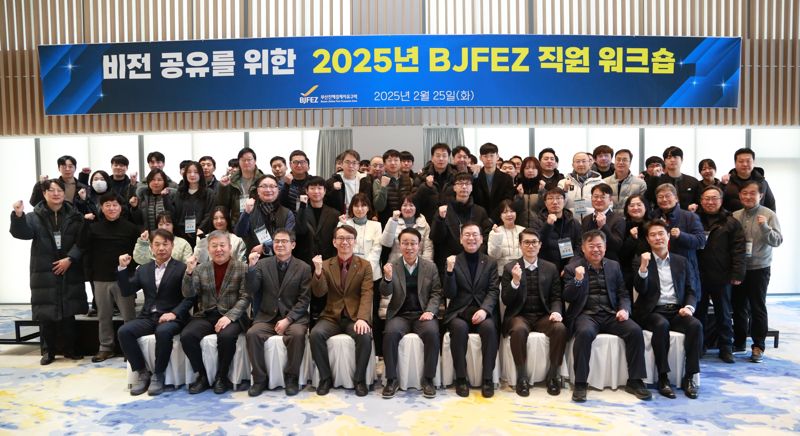 부산진해경자청 ‘부산경남 행정통합 모범사례’로 부각