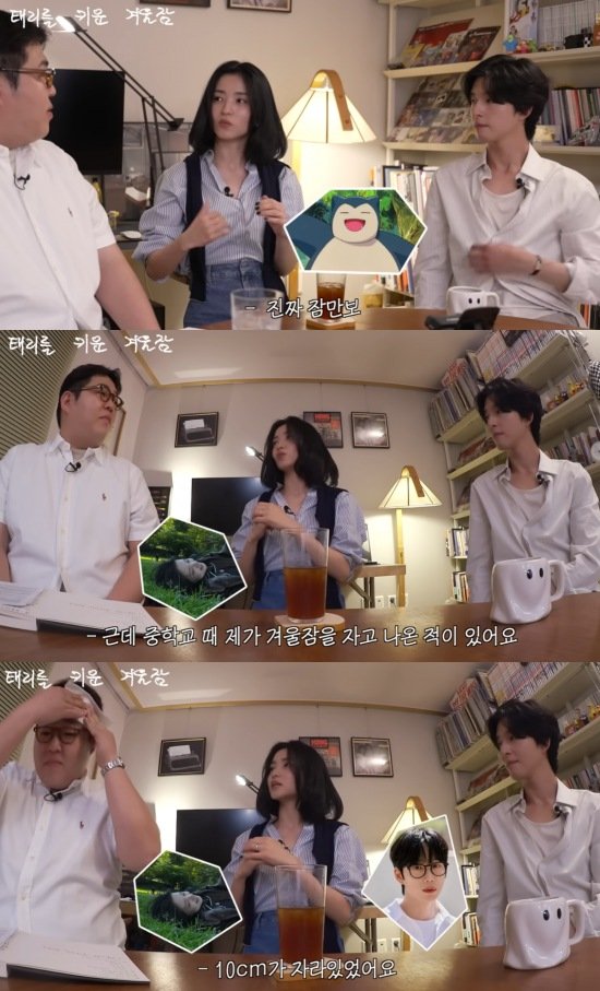 김태리 "겨울잠 자고 10㎝ 커…14시간 수면은 기본"