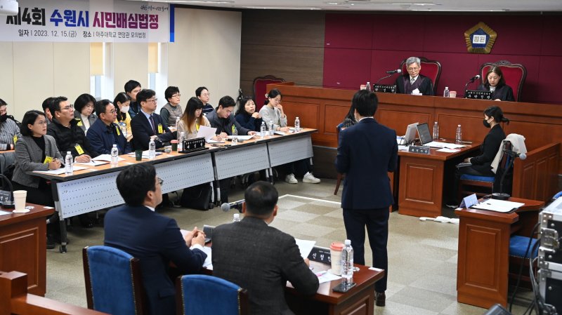 [수원=뉴시스] 제4회 시민배심법정. (사진=수원시 제공) 2025.06.09. photo@newsis.com *재판매 및 DB 금지