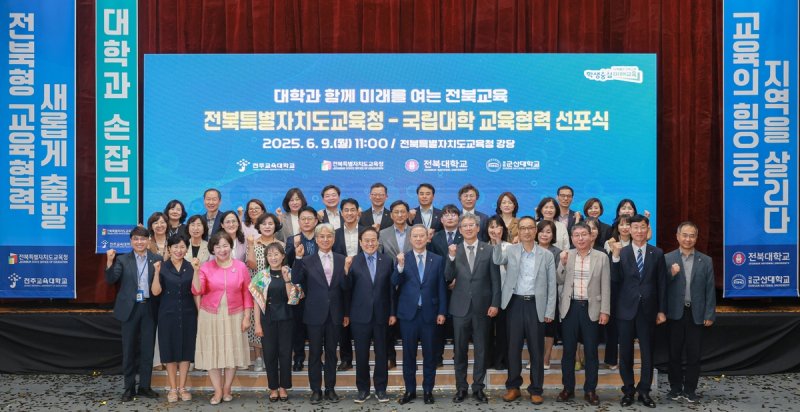 교육협력 선포식 (출처=연합뉴스)