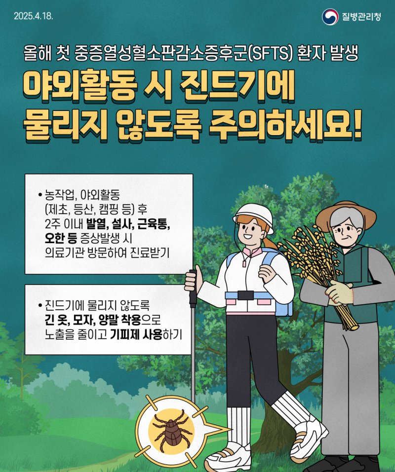 메이저 바카라사이트 홈런 주의 홍보물.(전남도 제공. 재판매 및 DB금지) 2025.6.9/뉴스1