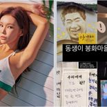″계엄이 어쩌구, 내란이 어쩌구...″ 레이싱모델 송하나 ′물의′