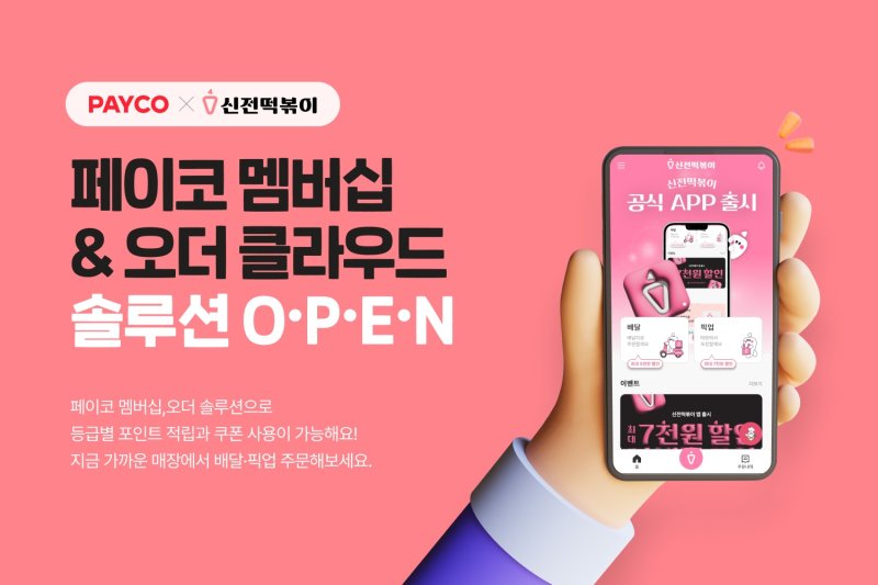 [서울=뉴시스] NHN페이코, 바카라 가상 머니 사이트 바카라 가상 머니 사이트 솔루션 제공 이미지. (사진=NHN페이코 제공) 2025.06.09. photo@newsis.com *재판매 및 DB 금지