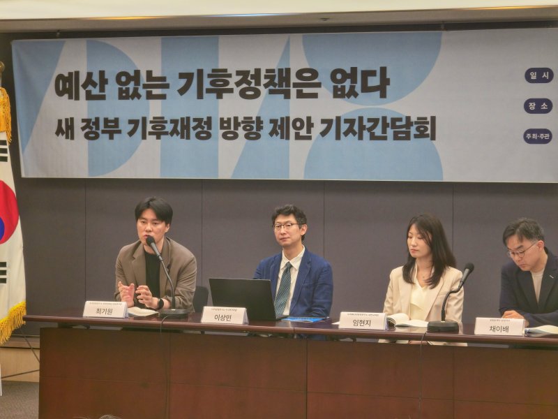 9일 서울 중구 한국프레스센터에서 열린 '새 정부 기후재정 방향 제안 기자간담회'에서 발제자들이 질의응답을 하고 있다. ⓒ 뉴스1 황덕현 기자