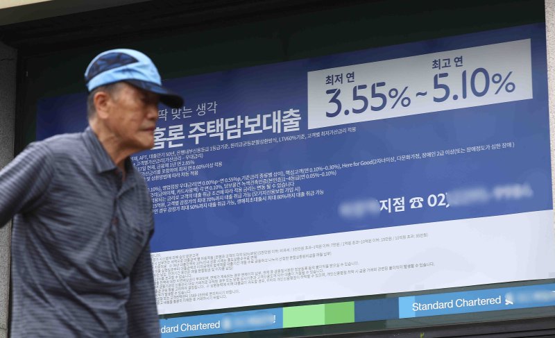 [서울=뉴시스] 김근수 기자 = 16일 서울 시내의 한 시중은행 앞에 주택담보대출 안내 현수막이 걸려 있다. 2025.05.16. ks@newsis.com