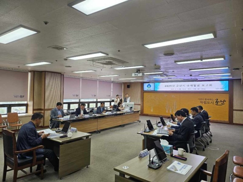 군산시가 규제 혁신 방안을 모색하기 위한 규제발굴 보고회를 갖고 있다.(군산시 제공. 재판매 및 DB금지)