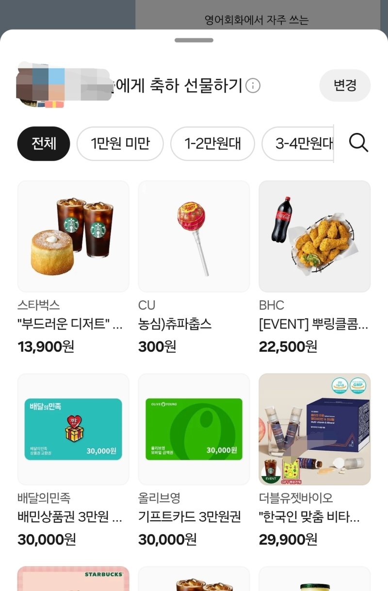 카톡, 축하하면 터지는 '폭죽'에 피로감…"불편 없도록 개선"