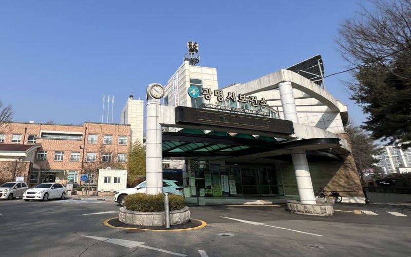 광명시 보건소 (출처=연합뉴스)