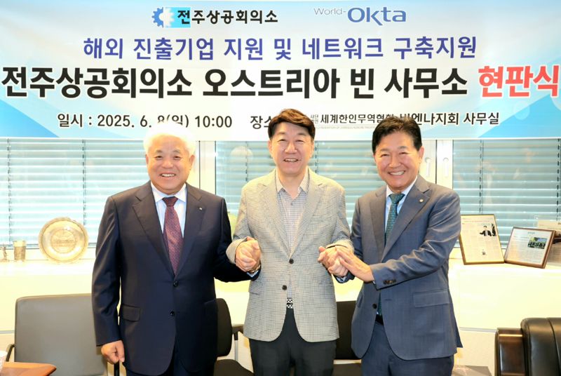 오스트리아에 탄소기업 진출 교두보 마련