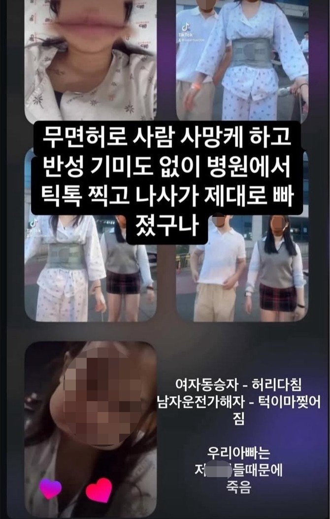 유족이 공개한 동승자 영상 (출처=연합뉴스)