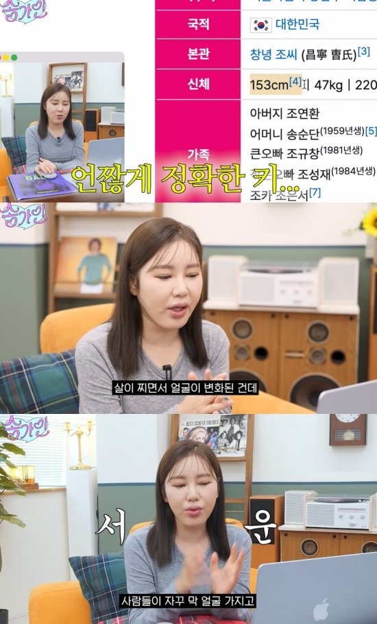 [서울=뉴시스] 송가인. (사진=유튜브 채널 '송가인' 캡처) 2025.06.09. photo@newsis.com *재판매 및 DB 금지