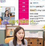 ′153㎝ 45㎏′ 송가인, 달라진 얼굴? ″살쪄서 변했을 뿐″