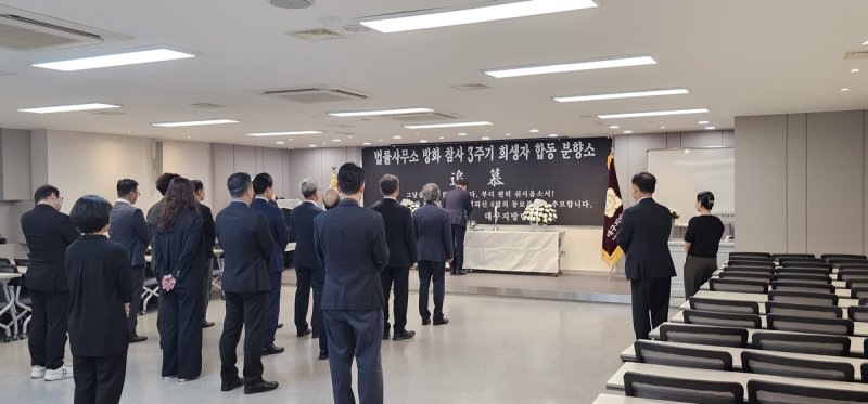 대구 법률사무소 방화 참사 3주기 희생자 합동분향소 (출처=연합뉴스)