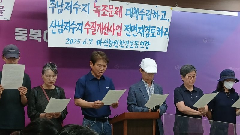 환경단체 기자회견 (출처=연합뉴스)