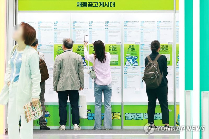 구직자를 위한 채용공고게시판 (출처=연합뉴스)