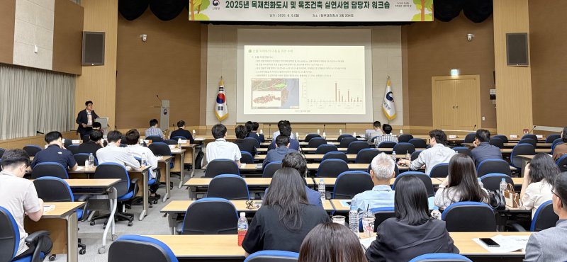 [대전=뉴시스] 9일 정부대전청사에서 열린 라이브 바카라친화도시 및 목조건축 실연사업 담당자 워크숍의 모습. (사진=산림청 제공) 2025.06.09. photo@newsis.com *재판매 및 DB 금지