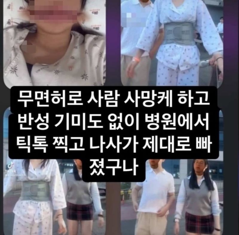 무면허 렌터카 사망 사고 20대, 반성 없는 태도 '분노'